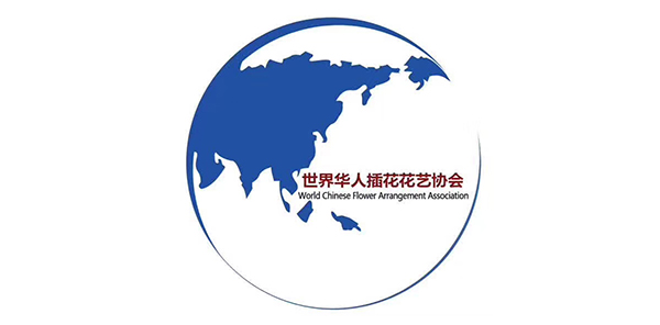 球王会官网世界华人插花花艺协会于香港成立(图1)